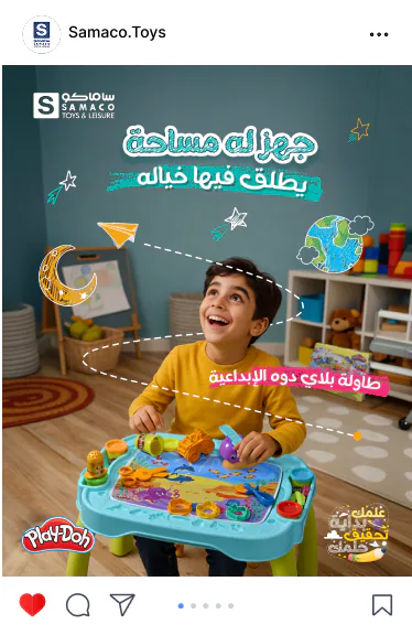SAMACO social post: a boy at a Play-Doh creativity table, جهزله مساحة يطلق فيها خياله
