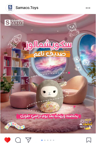 SAMACO social post: a grey Squishmallows lamb plush in a cosy bedroom