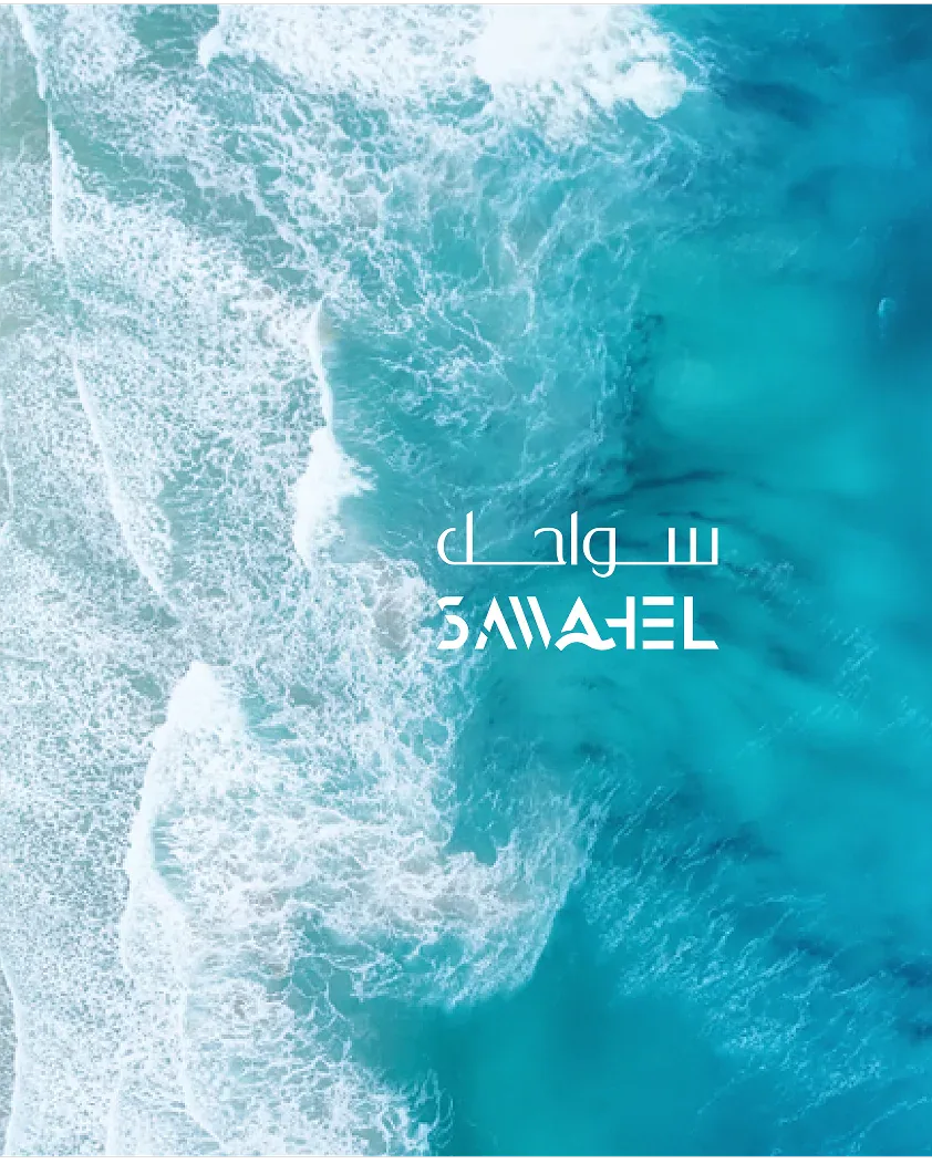 The Sawahel wordmark, Arabic above Latin, over surf seen from above