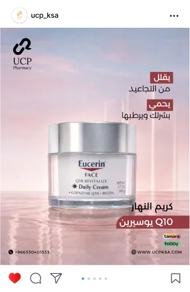 UCP campaign post: Eucerin Q10 day cream, for lines and skin barrier
