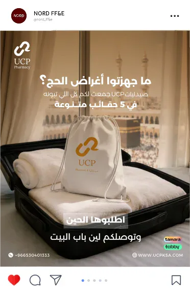 UCP campaign post: five Hajj kits packed and delivered to the door
