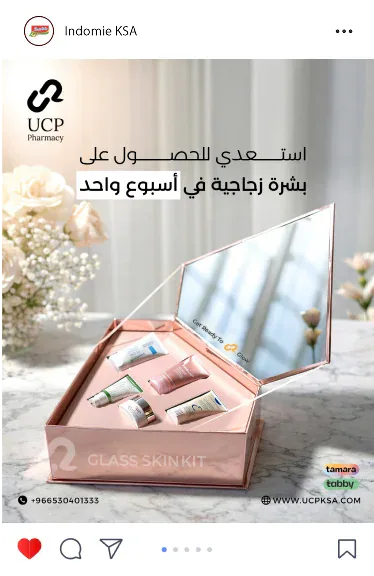 UCP campaign post: the Glass Skin Kit, get glass skin in one week