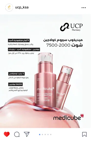 UCP campaign post: the Medicube collagen shot serum and what is in it