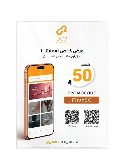 A UCP flyer: 50 riyals off a first app order with the First50 promocode