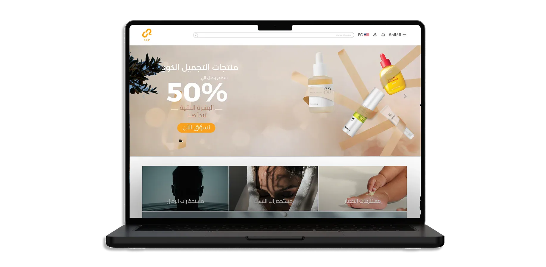 The UCP Pharmacy storefront open on a laptop, showing its Korean beauty campaign and the men's, women's and baby care categories